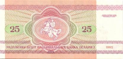 Fehéroroszország 1992-2000. 50k, 1R, 5R, 10R (3x), 25R (2x), 50R (2x), 100R, 1000R (2x)összesen 14db...