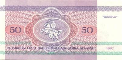 Fehéroroszország 1992-2000. 50k, 1R, 5R, 10R (3x), 25R (2x), 50R (2x), 100R, 1000R (2x)összesen 14db...