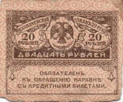 Kis vegyes külföldi bankjegy tétel, összesen 18db T:vegyes