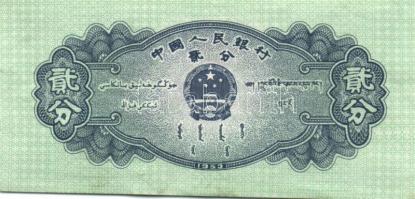 Kína 14klf bankjegy T:vegyes