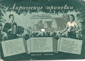 45 db külföldi városképes és vegyes motívumlap, főleg háború előtti anyag, benne szovjet hanglemezes üdvözlőkártya
