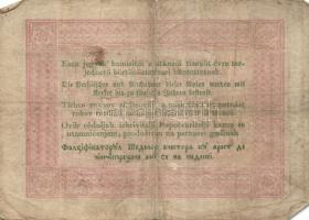 1848. 5Ft "Kossuth bankó" (2x) barna és piros T:IV+,IV