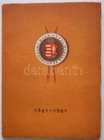1941. Pesti Magyar Kereskedelmi Bank 1841-1941 - Száz esztendő emlékei című számos képpel illusztrálva, eredeti adományozói és egyben meghívókártyával, szép állapotban
