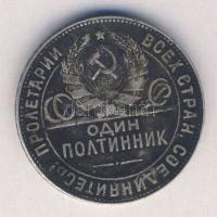 Oroszország 1924TP 50k Ag T:3