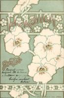 1899 Floral greeting card, Erika litho