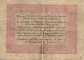 1848. 5Ft (2x) "Kossuth bankó" barna T:restaurált