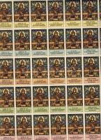 1938 III. Országos bélyegkiállítás levélzáró ív 40 levélzáró, 30 féle/ Briefmarken Landesausstellung Vignettenbogen zu 40 Stk, 30 Varianten