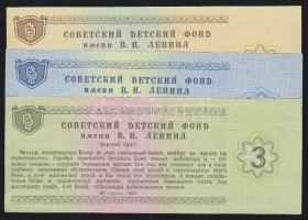 Szovjetunió 1988. 1R, 3R, 5R "Lenin Gyermekvárosi Alap" kuponjai T:I