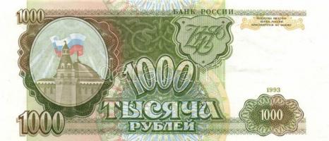 Oroszország 1993. 100R, 200R, 500R, 1000R T:I