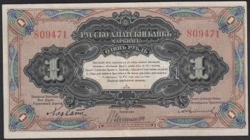 Kína / Orosz-Ázsiai kiadás 1917. 1R T:II+