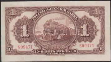 Kína / Orosz-Ázsiai kiadás 1917. 1R T:II+