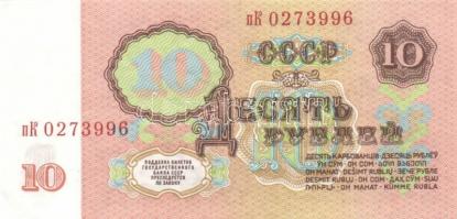 Szovjetunió 1961. 10R (4x) egymás utáni sorszámmal! T:I-,II