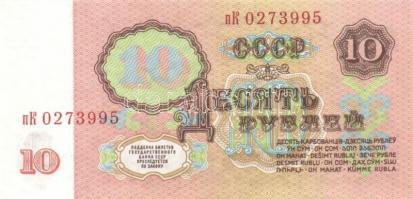 Szovjetunió 1961. 10R (4x) egymás utáni sorszámmal! T:I-,II