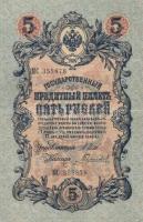 Oroszország 1898-1909. 1R + 3R + 5R (2x) + 10R T:I-,II,III