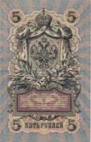 Oroszország 1898-1909. 1R + 3R + 5R (2x) + 10R T:I-,II,III