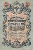 Oroszország 1898-1909. 1R + 3R + 5R (2x) + 10R T:II,III