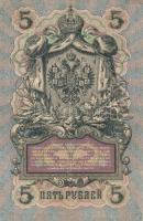 Oroszország 1898-1909. 1R + 3R + 5R (2x) + 10R T:II,III