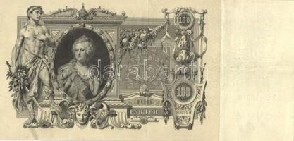 Oroszország 1910-1912. 100R + 500R T:III