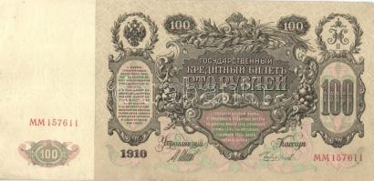 Oroszország 1910-1912. 100R + 500R T:III