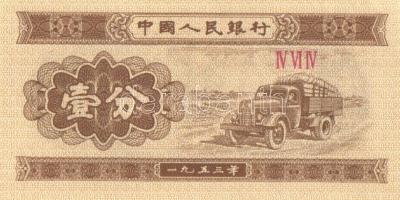 Kína 1948-1999. 12 különféle bankjegy T:I,II,III