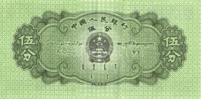 Kína 1948-1999. 12 különféle bankjegy T:I,II,III