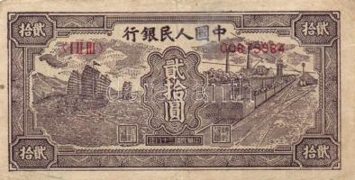 Kína 1948-1999. 12 különféle bankjegy T:I,II,III