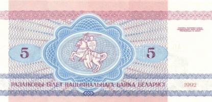 Fehéroroszország 1992-2000. 50k, 1R, 5R (2klf) + 10R + 25R + 50R + 100R + 1000R + 5000R T:I összesen...