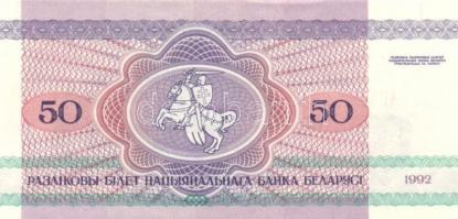 Fehéroroszország 1992-2000. 50k, 1R, 5R (2klf) + 10R + 25R + 50R + 100R + 1000R + 5000R T:I összesen...