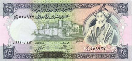 Szíria 1982. 1Ł + 10Ł + 1991. 5Ł + 25Ł T:I