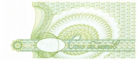 Oroszország/"Mavrodi" magánkiadások 1994. 1B, 10B, 20B, 50B, 100B (2x) T:I