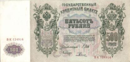 Oroszország 1912. 500R T:II-