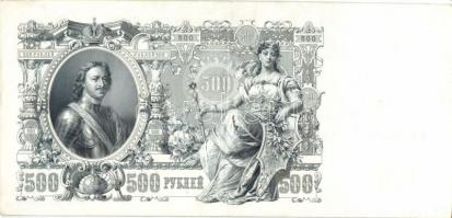 Oroszország 1912. 500R T:II