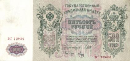Oroszország 1912. 500R T:III