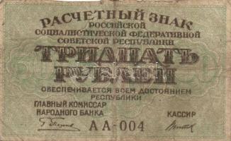 Oroszország/Szocialista Szövetségi Szovjet Köztársaság 1919. 30R T:III + Oroszország 1993. 100R (2x)...