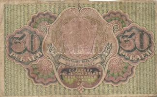 Oroszország/Szocialista Szövetségi Szovjet Köztársaság 1919. 30R T:III + Oroszország 1993. 100R (2x)...