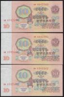 Szovjetunió 1961. 10R 3db egymás utáni sorszámmal! T:I