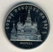 Oroszország 1989. 5R "Moszkvai katedrális" T:PP