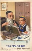 Judaica, New Year greeting card (EK)