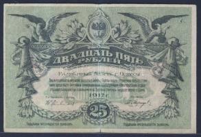 Orosz Polgárháború/ Ukrajna és Krím/ Ogyessza 1917. 25R T:III-(kis szakadás)