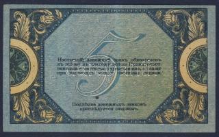 Oroszország/Dél-Oroszország/ideiglenes kiadások 1918. 5R T:II
