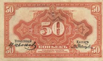 Oroszország vegyes 20db többféle bankjegy tétel, közte 1918. 25R + 100R! T:vegyes