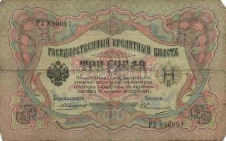 Oroszország vegyes 20db többféle bankjegy tétel, közte 1918. 25R + 100R! T:vegyes