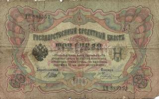 Oroszország vegyes 20db többféle bankjegy tétel, közte 1918. 25R + 100R! T:vegyes