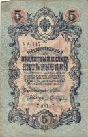 Oroszország vegyes 20db többféle bankjegy tétel, közte 1918. 25R + 100R! T:vegyes