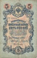 Oroszország vegyes 20db többféle bankjegy tétel, közte 1918. 25R + 100R! T:vegyes