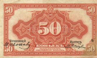 Oroszország vegyes 20db többféle bankjegy tétel, közte 1918. 25R + 100R! T:vegyes