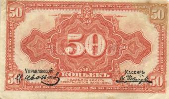 Oroszország vegyes 20db többféle bankjegy tétel, közte 1918. 25R + 100R! T:vegyes