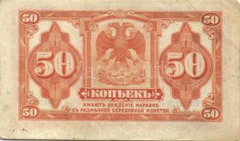 Oroszország vegyes 20db többféle bankjegy tétel, közte 1918. 25R + 100R! T:vegyes