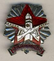 ~1960. Járőrparancsnok jelvény T:2+