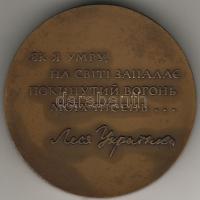 Ukrajna 1971 "Leszja Ukrainszka" költönő   bronz plakett T:2